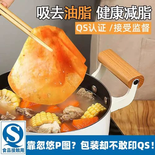 Японское масло -поглощающая бумажная еда специальная кухонная кухня, тушеный суп, суп, суп, жареные, съедобные масляные фильтра
