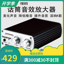  Takstar Takstar MA-1C Microphone Microphone Sound amplifier Speaker amplifier with 48V 3D Reverb sound effect