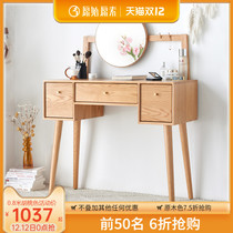 Original raw wood dressing table bedroom modern simple Nordic dressing table Net red one makeup table B3054