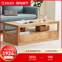 Original all solid wood coffee table Nordic simple modern living room furniture storage floor storage cabinet H8071