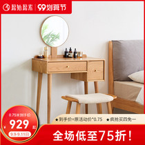 Original all solid wood dressing table Nordic simple modern bedroom furniture double pumping desk makeup table D8059