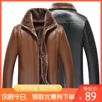 Autumn and winter middle-aged and old-aged leather fur one-piece mens leather jacket large size loose dads velvet thickened jacket