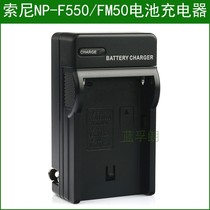Suitable for Sony NP-F330 NP-F530 NP-F530 F730 F730 F750 camera battery charger