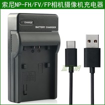 Sony camera battery charger DCR-HC21E DCR-HC26E DCR-DVD653E DVD703E