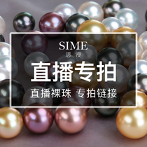 Sime Siman live sea water Pearl Nanyang Golden bead necklace pendant female earring single ring temperament