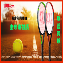 Childrens tennis racket Wilson Wilson professional Federer youth carbon fiber 25 inch 26 inch carbon