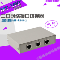 Maxtor MT-RJ45-2 network switcher no network cable plug-in and outside network switch 2 ports