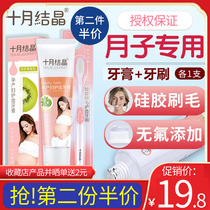 October Crystal moon toothbrush Postpartum soft hair Super soft Maternal available pregnancy toothbrush toothpaste set