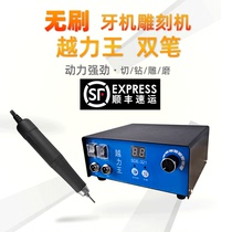 Hercules Tooth Machine Small Jade Jade Jade Carving Electronic Grinding Machine Nuclear Carving Wood Carving Tool Knife