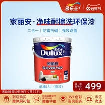 (Purchased in the same city) Dorothy interior wall latex paint Jia Lian clean flavor two-in-one Scrub Paint 18L single barrel