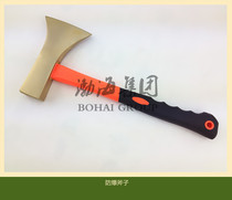 Explosion-proof axe pure copper axe aluminum bronze safety axe 0 35kg0 7kg anti-corrosion anti-static safety axe