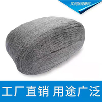 Steel wool polished velvet marble polished household mahogany refurbishment and maintenance polished metal steel wire cotton sheet steel wool