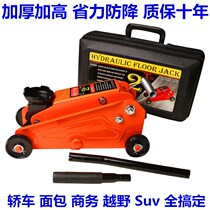 Xinjiang car jack hydraulic horizontal 2T2 25 tons 2 5 tons 3T car tire change special thickening