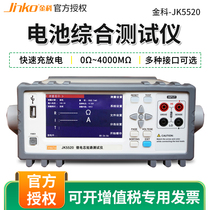  Jinke JK5520 lithium battery cell multi-circuit tester Battery internal resistance measuring instrument Battery short circuit detection instrument