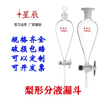 Pear-shaped separatory funnel 60 125 250 500 1000 2000 3000ml glass full PTFE customization