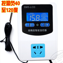 Precision LCD LCD thermostat freezer breeding adjustment 0 1 degree incubation temperature controller temperature controller SM5