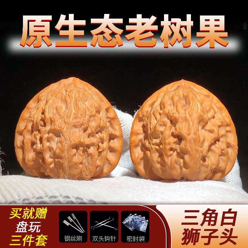 三角白狮子头-三角白狮子头促销价格、三角白狮子头品牌- 淘宝