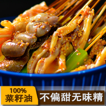 Sichuan Leshan bowl chicken seasoning cold skewers Commercial hot pot base material Chili oil Spicy cold salad red oil 1250g