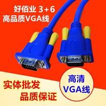 VGA line computer monitor TV projector HD cable VGA video extension cable 1 5 15 meters