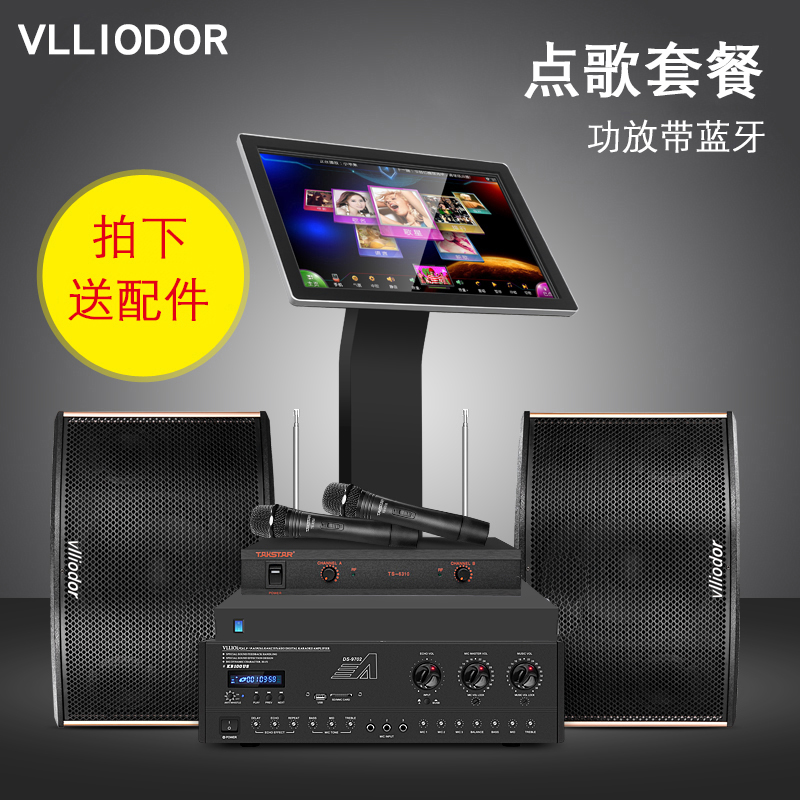VLLIODOR/KB100US Set of Home KTV Sound Demand Machine Bluetooth Radio Conference Speaker