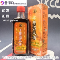 (Guide counter direct purchase)Malaysias traditional veteran twin towers thousands of miles to chase wind oil original fidelity