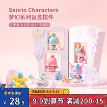 Mingchuang excellent product miniso Sanrio dream series blind box hand cute Jade dog girl heart desktop ornaments