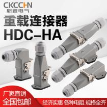 HDC-HA-003 4 5 6 8 core rectangular aviation plug socket male and female to plug hot runner flow heavy duty connector