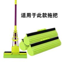 Miaojie universal mop head rubber cotton replacement accessories card slot reinforced roller type giant energy absorbent sponge mop