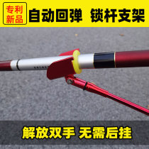 Automatic Rebound Bracket Head Anti-Drag Lock Rod Kickstand Head Competitive Bracket Goat Corner Head Cannon Bench Front Fork Rod Rack Butterfly Head