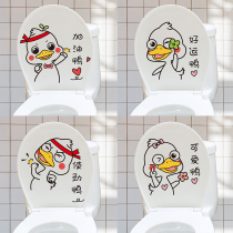 Cartoon Funny Toilet toilet Toilet Flush Toilet Creativity Net Red Refueling Duck Mag Lid Renovated Sticker Waterproof Self-Adhesive