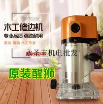 Lion dance 960605 woodworking trimming machine small electric wood milling M1P-KY5-6 woodworking slotting engraving machine