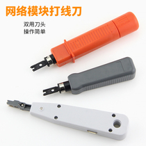 Network wire knife telecommunications wire pliers computer phone network cable socket module wire feeder distribution frame card card knife
