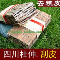 250g Kangba Chinese Herbal Medicine Sichuan Eucommia Eucommia Bark Non-salt Eucommia