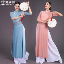 Dance wing Classical dance costume Female thin split cheongsam Chinese dance practice suit National dance dance performance catwalk