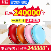 Rainbow brand hand warm treasure female small charging mini hand artifact explosion proof electric cake safety official flagship store