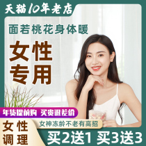 Preparation of pregnancy soak foot Chinese medicine bag Wormwood ginger foot bath bag to wet air cold conditioning ovulation for womens special