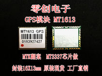 GPS module MT1613 16X13mm MTK flip MT3337 chip do baud rate default 9600