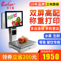 Hanzicheng double screen weighing cash register All-in-one touch screen PC cash register scale Fruit fresh supermarket deli