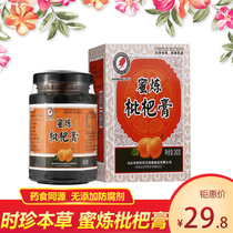 Shi Zhen Brand Honey Loquat Ointment 240g Instant Nourishing Luo Han Guo Loquat Ointment Honey Pharmacy Houttuynia
