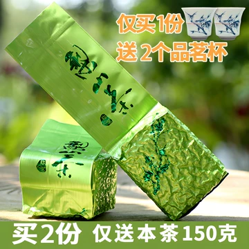 台湾好茶】梨山 「天池」高冷茶 冬茶 75g 台湾好茶】梨山 「天池」高