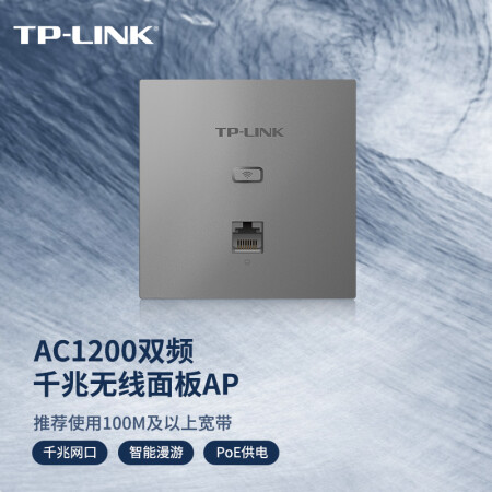 TP-LINK TL-AP1202GI-POEǽʽAP˫Ƶ1200M 865Gǽ