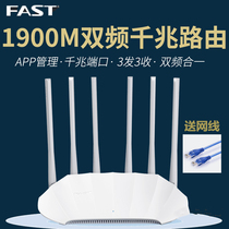  FAST Xunjie FAC1901R Gigabit Dual-band Router 1900M Home High-speed 5G wireless WIFI Wall king
