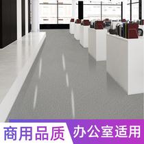 PVC plastic floor leather engineering leather solid ground rubber thick wear-resistant commercial kindergarten office shopping mall waterproof