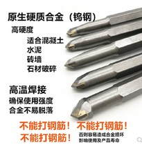 2020 new concrete electric pick chisel tungsten steel alloy super hard electric pick drill hexagon widening flat chisel tip chisel
