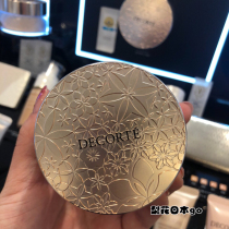 Japan Dakes AQMW white sandalwood dance butterfly velvet pink powder Decorte Makeup Powder 20g Invisible pores moisturizing