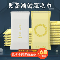 Disposable wet towel Hotel restaurant banquet business wet towel can be customized advertising print logo100