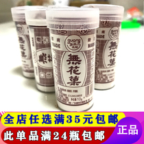 Post-80s childhood nostalgic snacks Guangyu figs 10g bottle of radish dried fruit candied fruit sweet and sour snacks