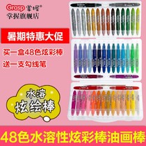 Master the ZW-603-48 color Colorful Stick oil painting stick dazzling painting stick water soluble rotating crayon childrens brush