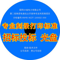 Tender Tender Tender Tender Disc Custom Print production to burn disc lettering Archives Class Disc