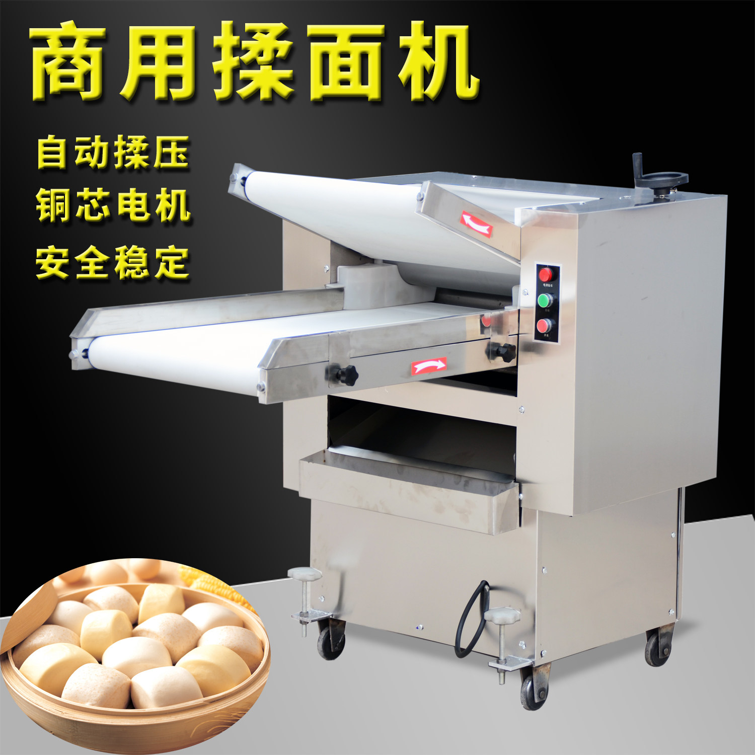 350型压面揉面一体机-350型压面揉面一体机促销价格、350型压面揉面一体